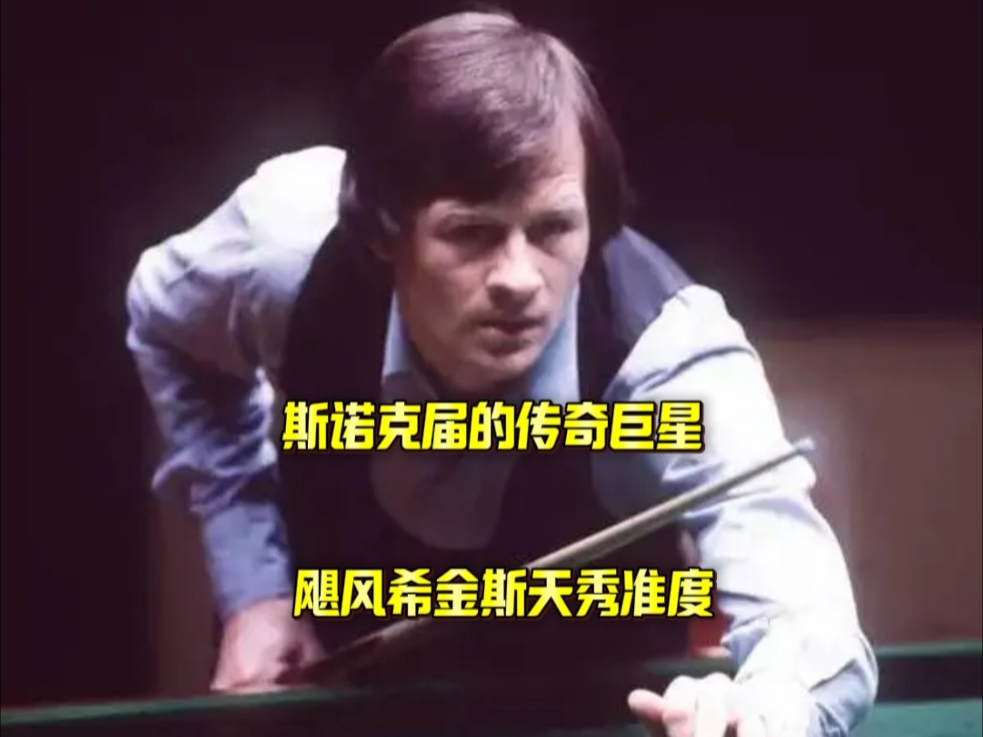 次成为场上 次成为场上